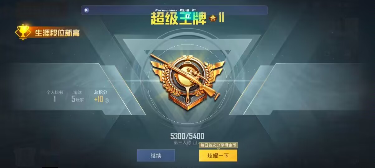 和平精英先行者透视直装 - 和平精英红狐辅助4.0辅助预览图