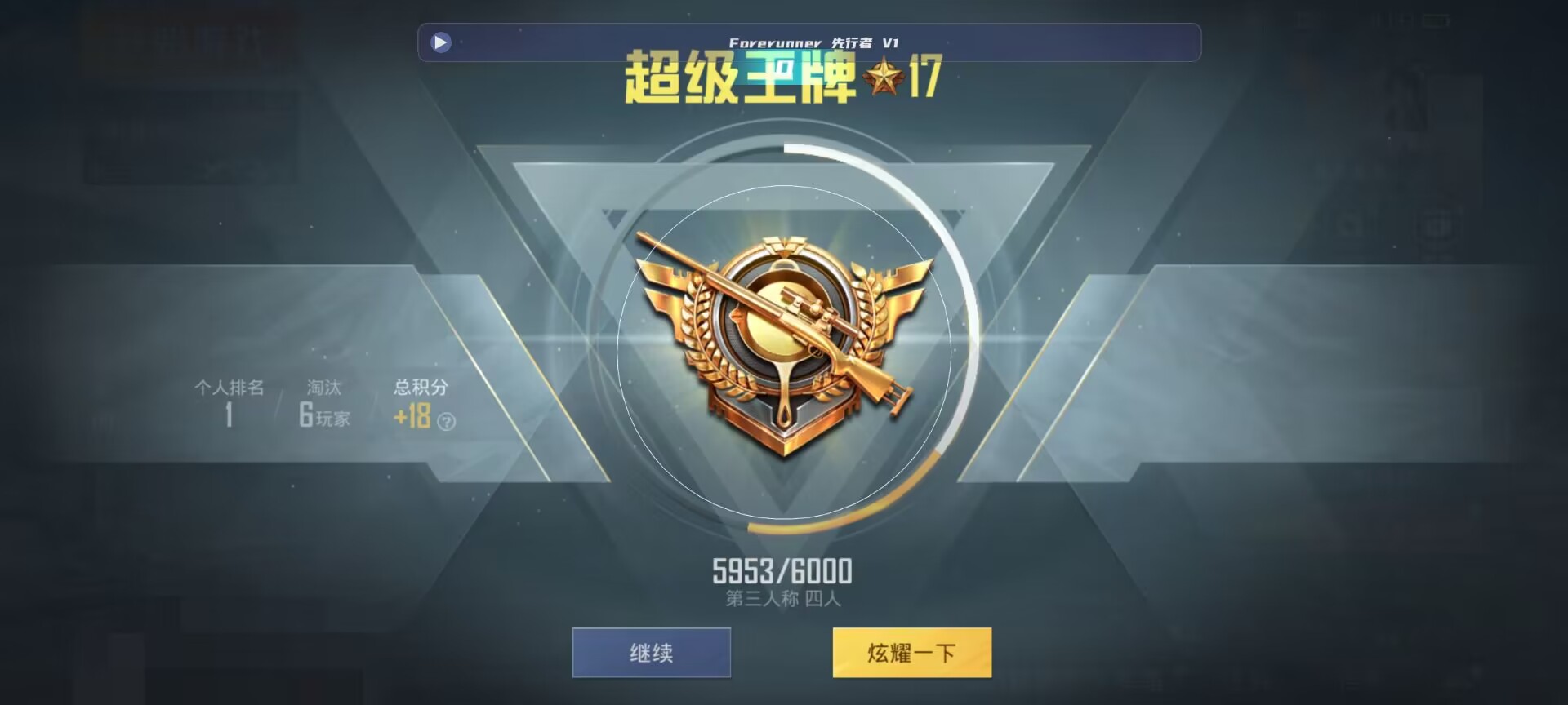 和平精英鸡腿辅助自瞄 - 和平精英红狐辅助4.0辅助预览图